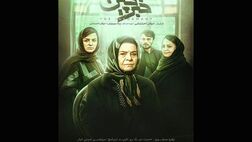 «خبرچین» به نمایش آنلاین رسید