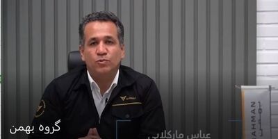 هیات مدیره لیزینگ بهمن به "عباس مارکلائی" خوش آمد گفت

