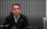 هیات مدیره لیزینگ بهمن به "عباس مارکلائی" خوش آمد گفت

