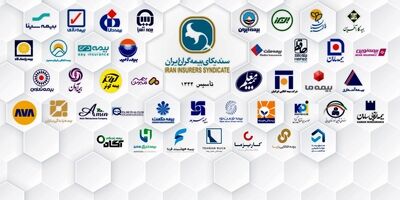 سمینار بین‌المللی تخصصی بیمه‌های باربری، مهندسی و هوا فضا