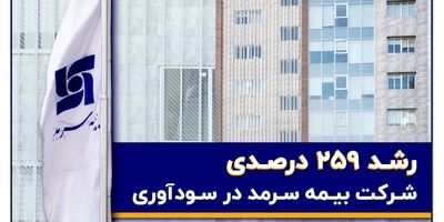 طرح بیمه‌های خودرو راهیان اربعین در بیمه سرمد
