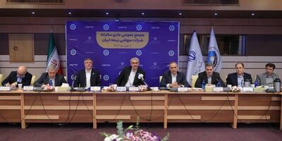 برگزاری مجمع عمومی عادی سالیانه شرکت سهامی بیمه ایران