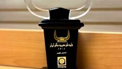 دریافت تندیس بلورین سیزدهمین دوره جایزه ملی مدیریت مالی ایران توسط بیمه پاسارگاد
