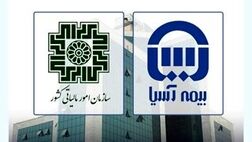 اداره کل امور مالیاتی تهران عملکرد بیمه آسیا را ستود