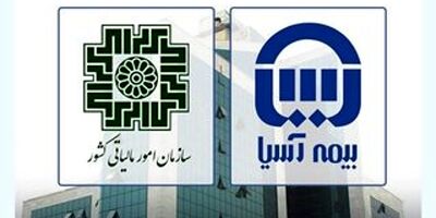 اداره کل امور مالیاتی تهران عملکرد بیمه آسیا را ستود