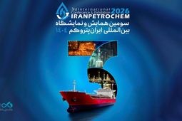 حضور بانک دی در نمایشگاه «ایران پتروکم»
