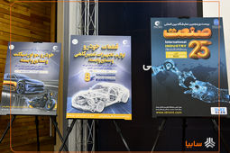 اعلام برنامه‌های شرکت بازرگانی بین‌المللی ایدرو تا پایان سال/ برگزاری ۳ نمایشگاه در دستور کار
