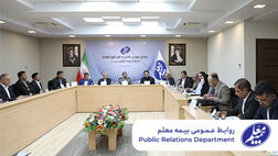 مجمع عمومی عادی به‌طور فوق العاده بیمه معلم برگزار شد