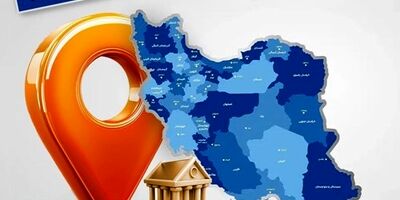 اعلام فهرست شعب کشیک بانک سپه در تهران و استان‌ها / پنجشنبه، شانزدهم بهمن ماه
