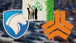مادران خودروی خود را یکماهه دریافت می‌کنند