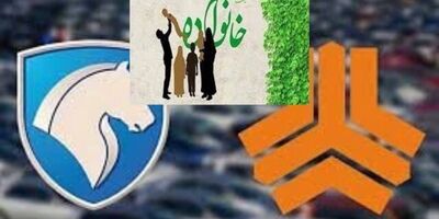 مادران خودروی خود را یکماهه دریافت می‌کنند