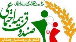 بیمه‌شدگان روستایی و عشایر بوشهر ۲ برابر می‌شوند