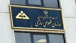 واگذاری سهام دولت در ایران خودرو و سایپا در دستور کار است