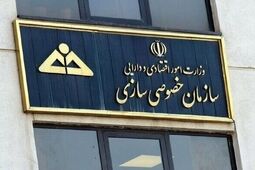 ۲ واگذاری بزرگِ ۸۴ هزار میلیاردی در خصوصی سازی 