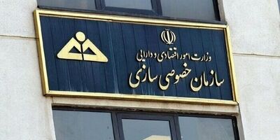 ۲ واگذاری بزرگِ ۸۴ هزار میلیاردی در خصوصی سازی 
