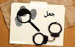 بیمه آسیا از پرداخت بیش از 2 میلیارد ریال خسارت جعلی در آذربایجان شرقی جلوگیری کرد