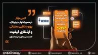 سامانه صدور ترکیبی بیمه‌نامه‌های «آتش‌سوزی» و «مسئولیت آسانسور» در پلتفرم آیوون+ راه‌اندازی شد
