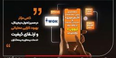 سامانه صدور ترکیبی بیمه‌نامه‌های «آتش‌سوزی» و «مسئولیت آسانسور» در پلتفرم آیوون+ راه‌اندازی شد
