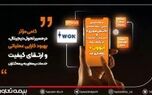 سامانه صدور ترکیبی بیمه‌نامه‌های «آتش‌سوزی» و «مسئولیت آسانسور» در پلتفرم آیوون+ راه‌اندازی شد
