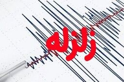 زلزله ۳.۳ ریشتری پاکدشت زنگ خطر برای تهران؛ ۱۰ میلیون نفر در معرض خطر