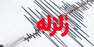 زلزله ۴.۷ ریشتری در راورِ کرمان
