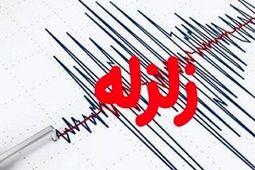 استان هرمزگان با ۷ زلزله و استان کرمان با ۵ زمینلرزه لرزیدند