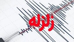 زلزله کاشمر خراسان رضوی را لرزاند/ ۱۱ نفر مصدوم شدند
