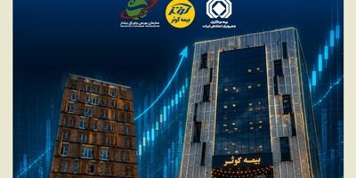 مجمع عمومی بیمه کوثر
