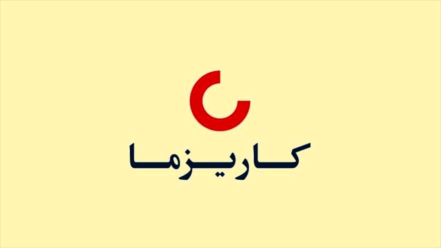 میزان سود بیمه زندگی کاریزما چقدر افزایش یافت؟