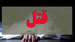 فاجعه خانوادگی در بندرعباس؛ پلیس شایعات را رد کرد
