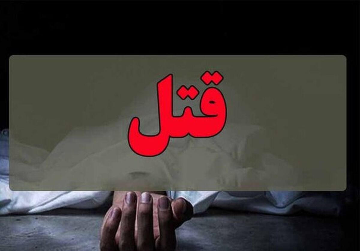 متهم ۱۵ سال بعد از جنایت: من قاتل نیستم!
