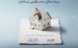 ارائه پوشش جنگ و بمباران از سوی بیمه سامان
