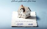 ارائه پوشش جنگ و بمباران از سوی بیمه سامان
