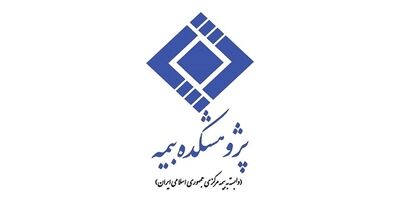 اعضای شورای سیاست‌گذاری امور آموزش در صنعت بیمه معرفی شدند