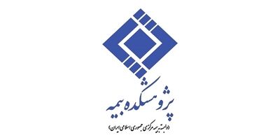 اعضای شورای سیاست‌گذاری امور آموزش در صنعت بیمه معرفی شدند