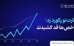 بیمه تجارت نو رکورد زد؛ شاخص‌ها قد کشیدند
