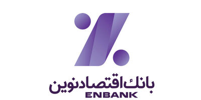 سود خالص 6 شرکت بانک اقتصاد نوین به 371 میلیارد تومان رسید/ سه شرکت زیان دادند + جدول
