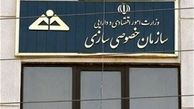 واگذاری بنگاه‌های اقتصادی نیروهای مسلح کلید خورد