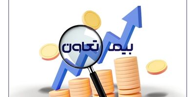 سرمایه "وتعاون" به ثبت رسید
