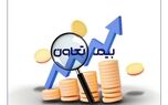 سرمایه "وتعاون" به ثبت رسید
