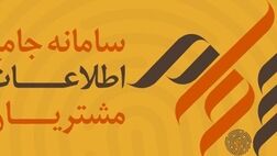 سود سنواتی ۲۴ شرکت به حساب یک میلیون سهامدار واریز شد