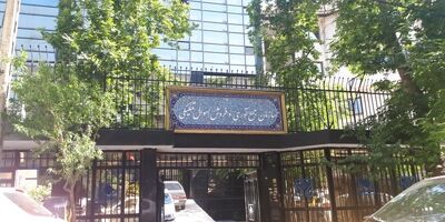 فروش 7 هزار میلیارد تومان اموال تملیکی در هشت ماهه امسال
