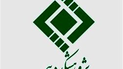 آزمون‌های مصوب شورای عالی بیمه غیرحضوری برگزار می‌شود

