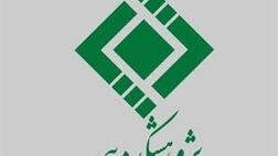 آزمون‌های مصوب شورای عالی بیمه غیرحضوری برگزار می‌شود
