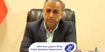 طرح بیمه‌نامه مستمری ویژه بازنشستگان صندوق ذخیره فرهنگیان (طرح میعاد)
