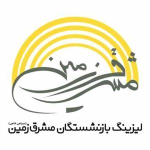 مهران خوش نیت