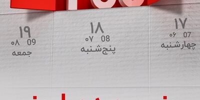 افزایش دو برابری شانس برنده شدن در طرح گردونه بانک ملت ویژه پایان سال