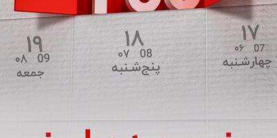 افزایش دو برابری شانس برنده شدن در طرح گردونه بانک ملت ویژه پایان سال