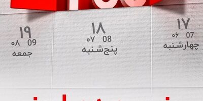 فروش ارز مسافرتی برای مسافرت های هوایی در بانک ملت
