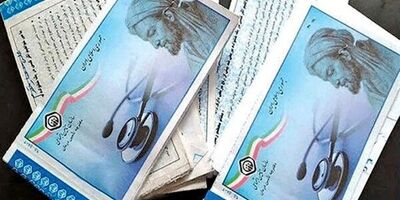 حذف دفترچه‌های بیمه تامین‌اجتماعی  به ۵ ماه بعد موکول شد